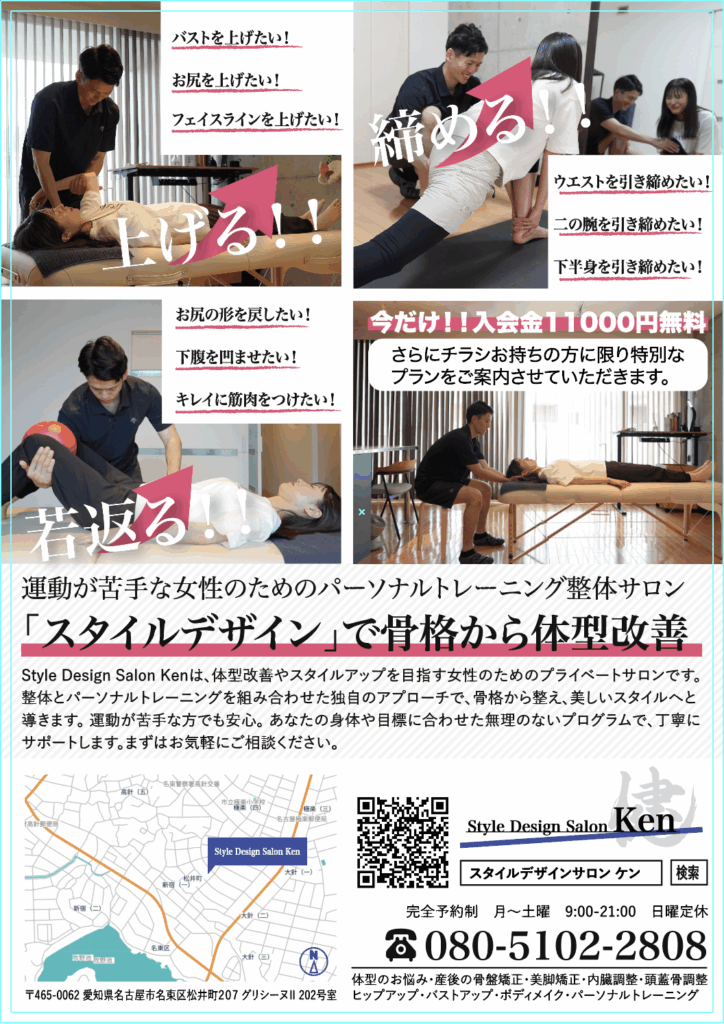 愛を込めてチラシ配り開始!!🔥