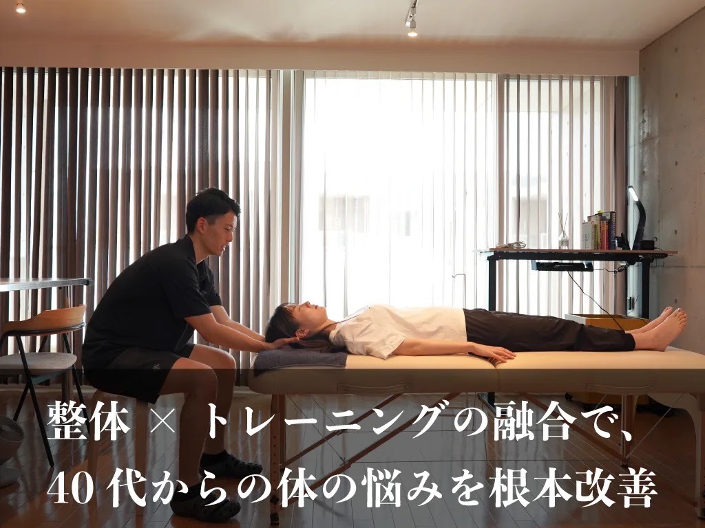 寝違え起きていませんか？？